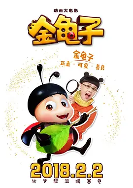 我爱铁梨花